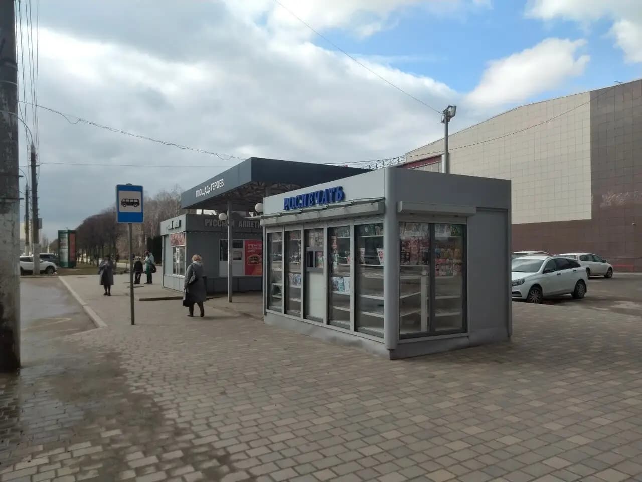 Русский Аппетит