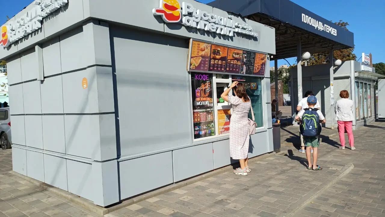 Русский Аппетит