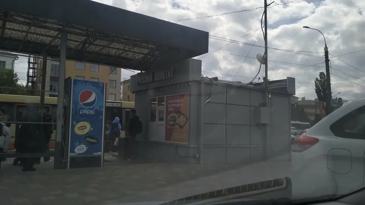 Русский Аппетит