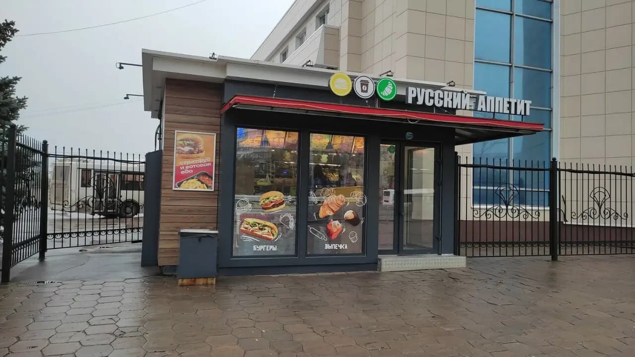 Русский Аппетит