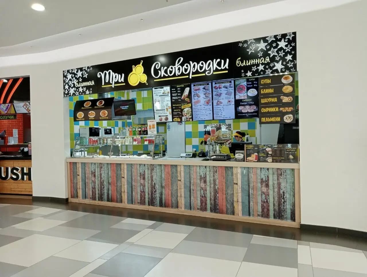 Три сковородки