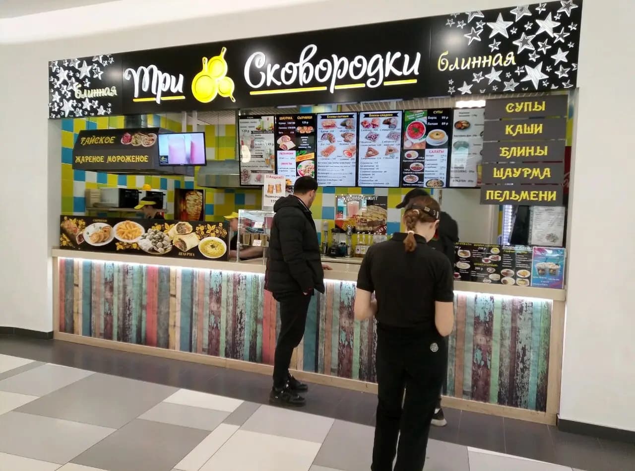 Три сковородки