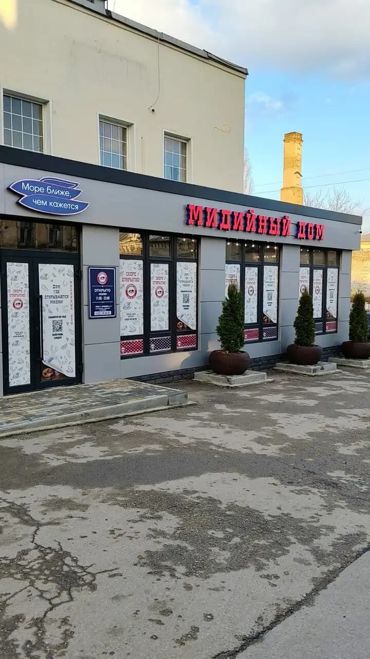 Мидийный дом