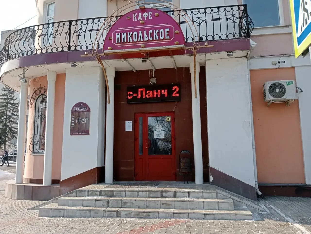 Никольское