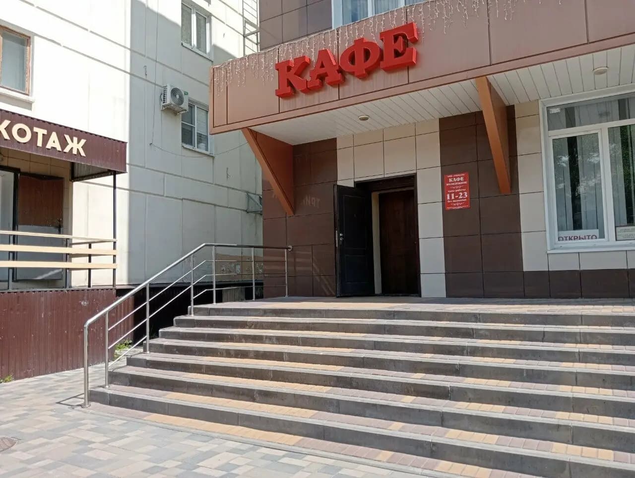 Молодёжное