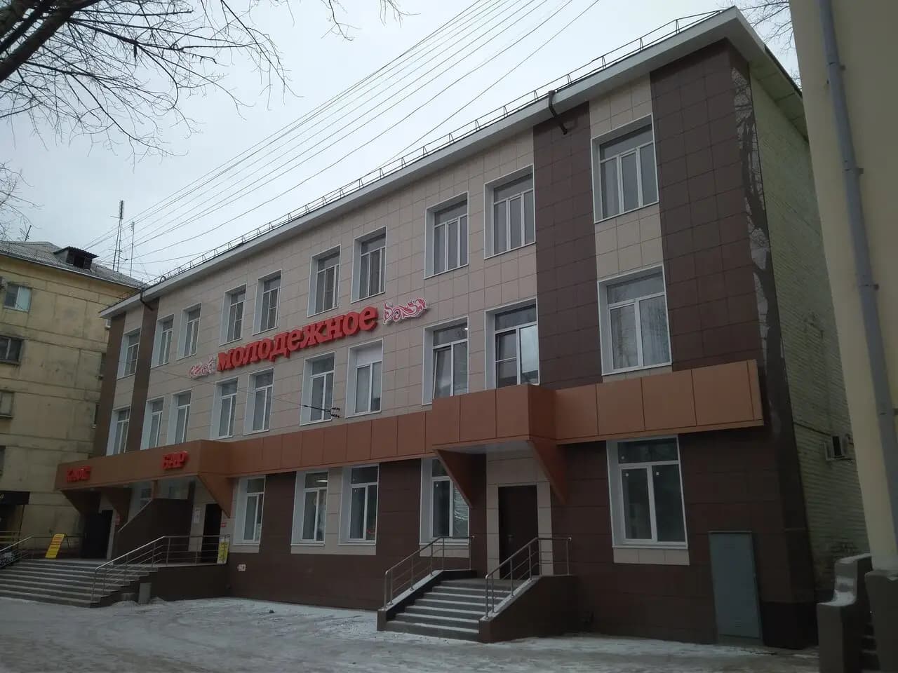 Молодёжное