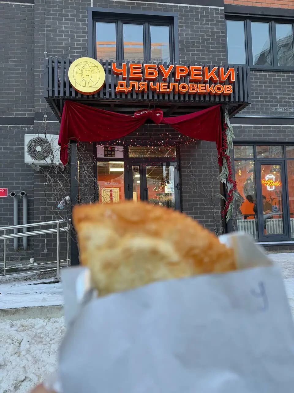 Чебуреки для человеков