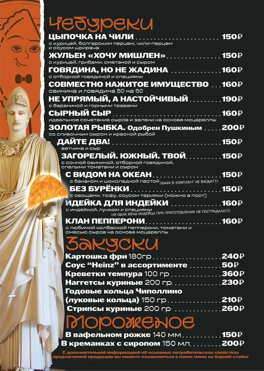 Чебуреки для человеков