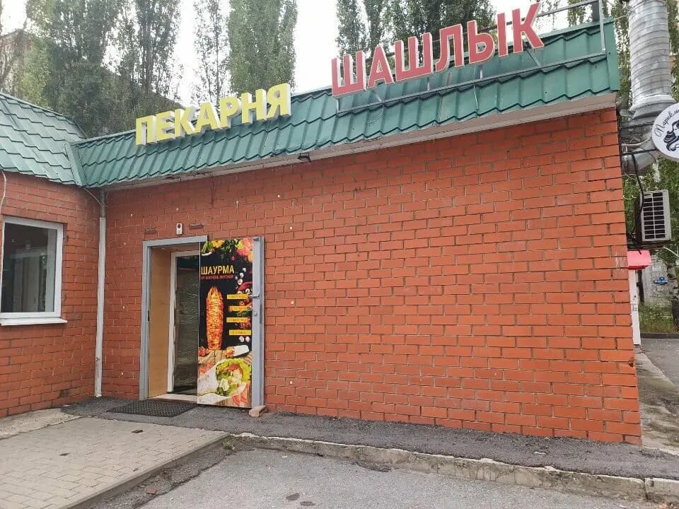 Мангал