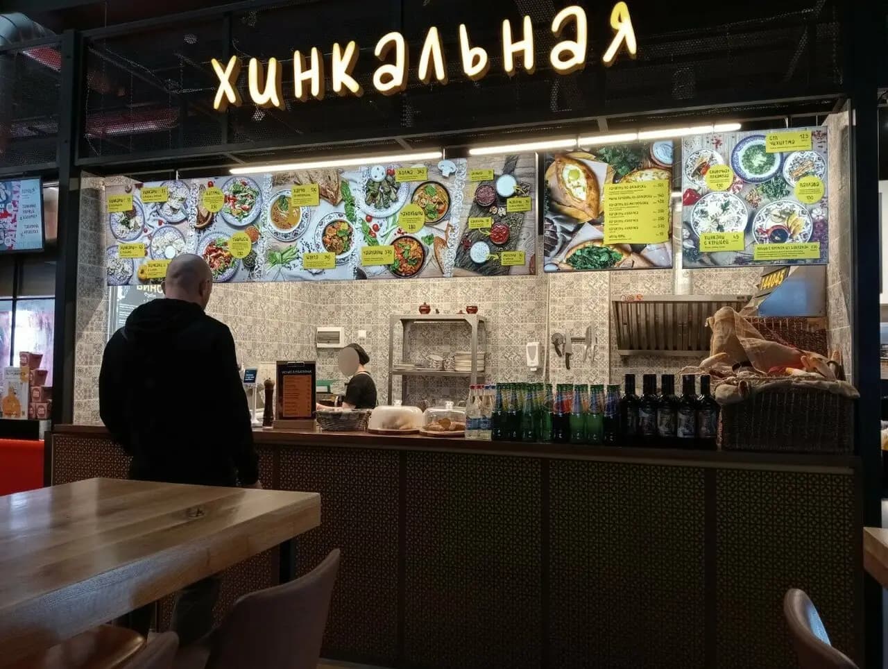 Хинкальная