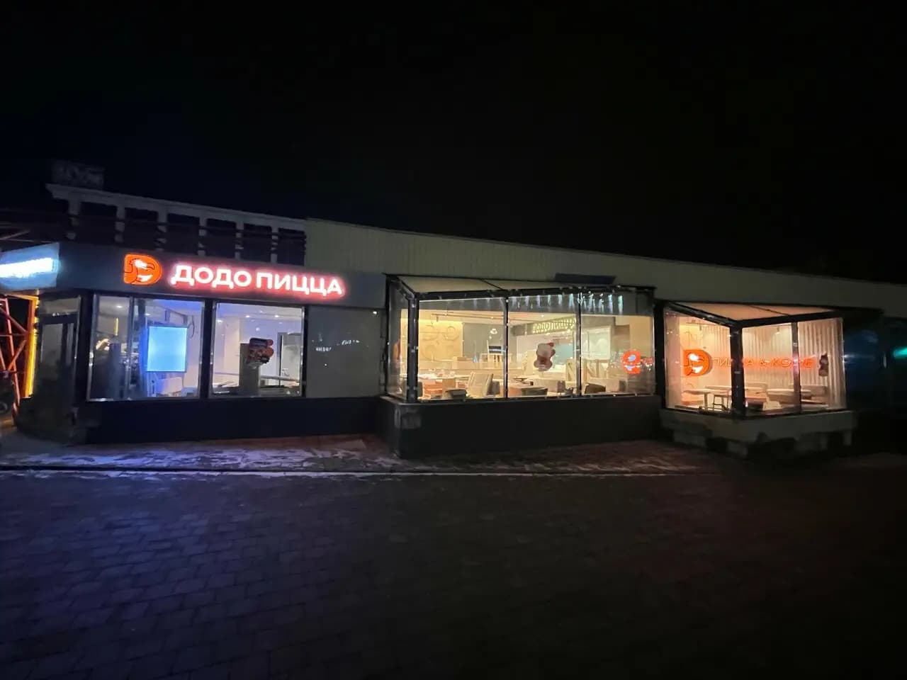 Додо Пицца