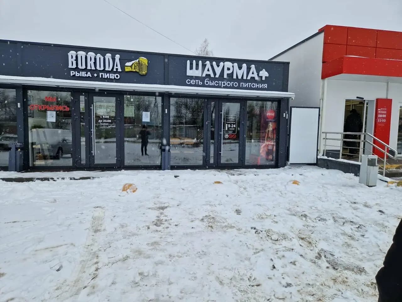 Шаурма+