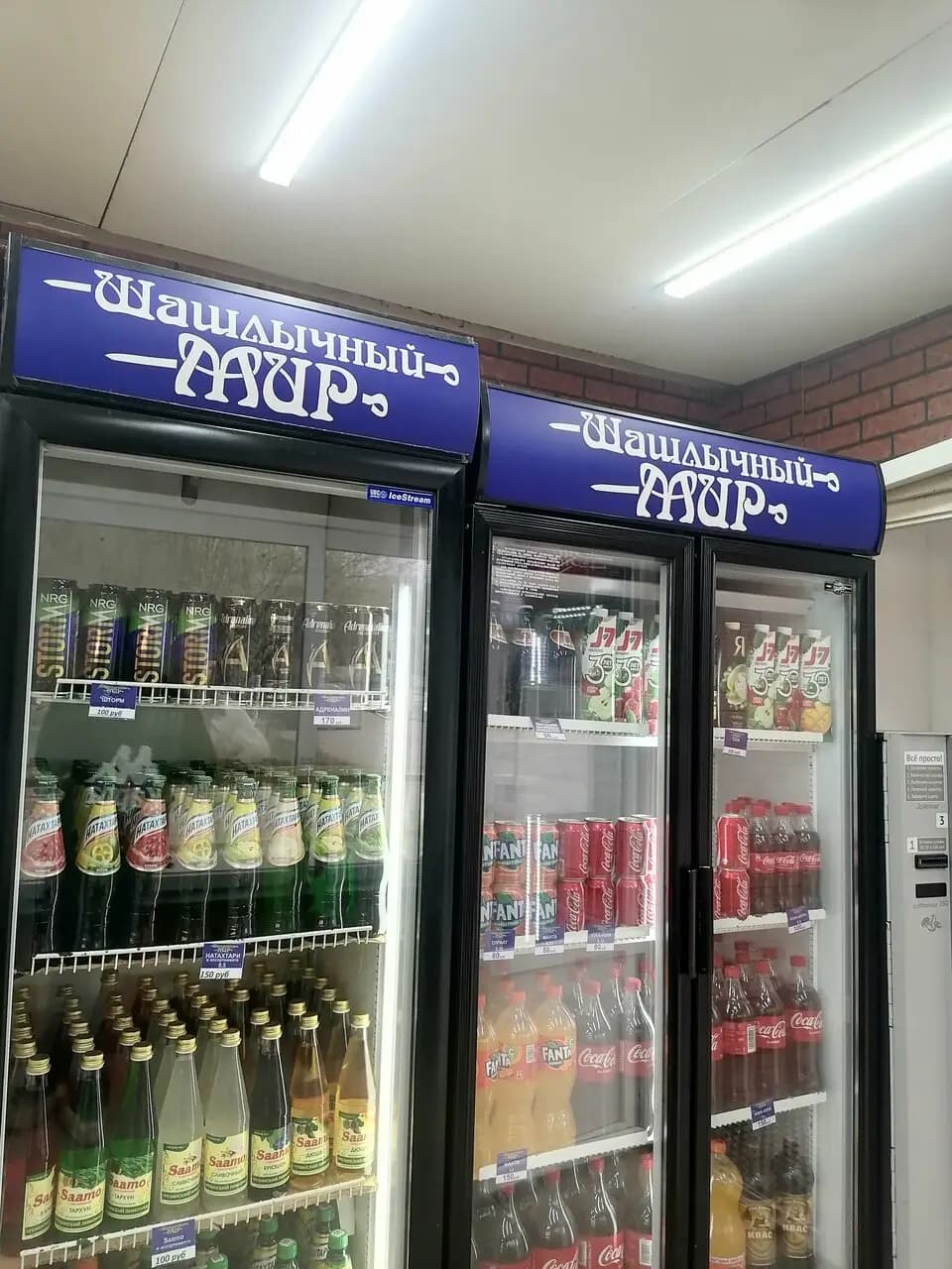 Шашлычный мир