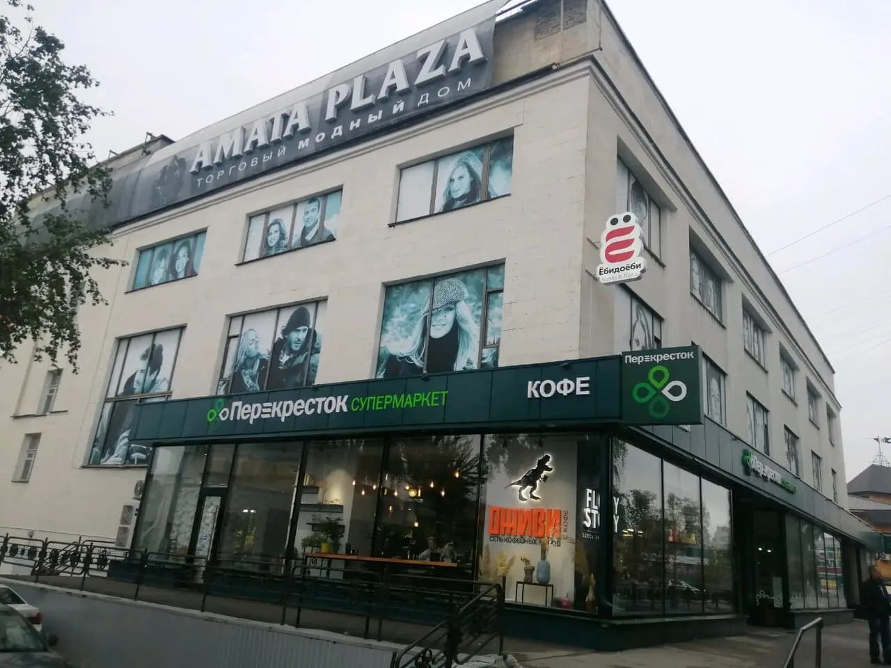 Оживи с кофе