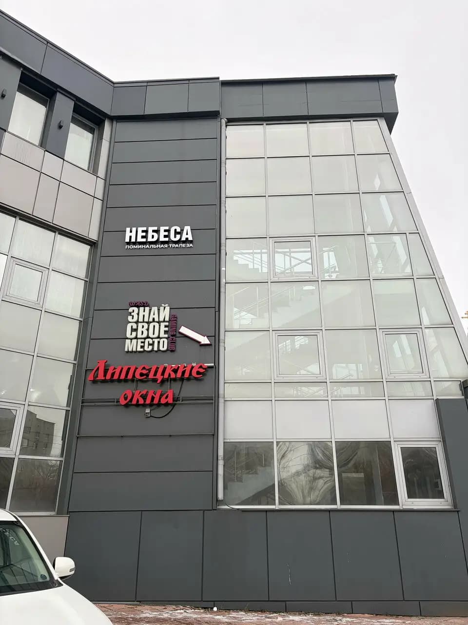 Небеса поминальная трапеза