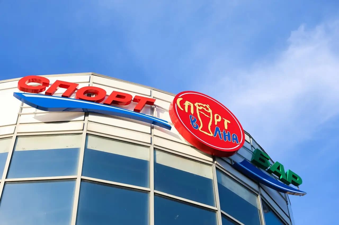 СпортВолна