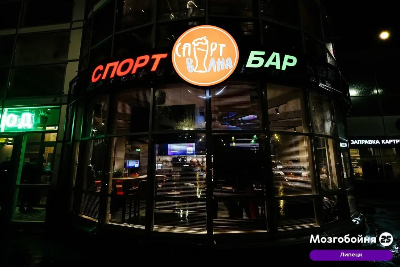 СпортВолна