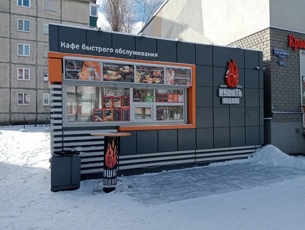 Кушать подано