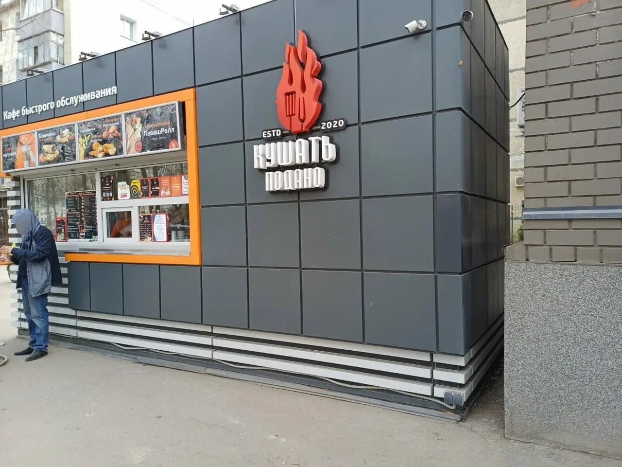 Кушать подано