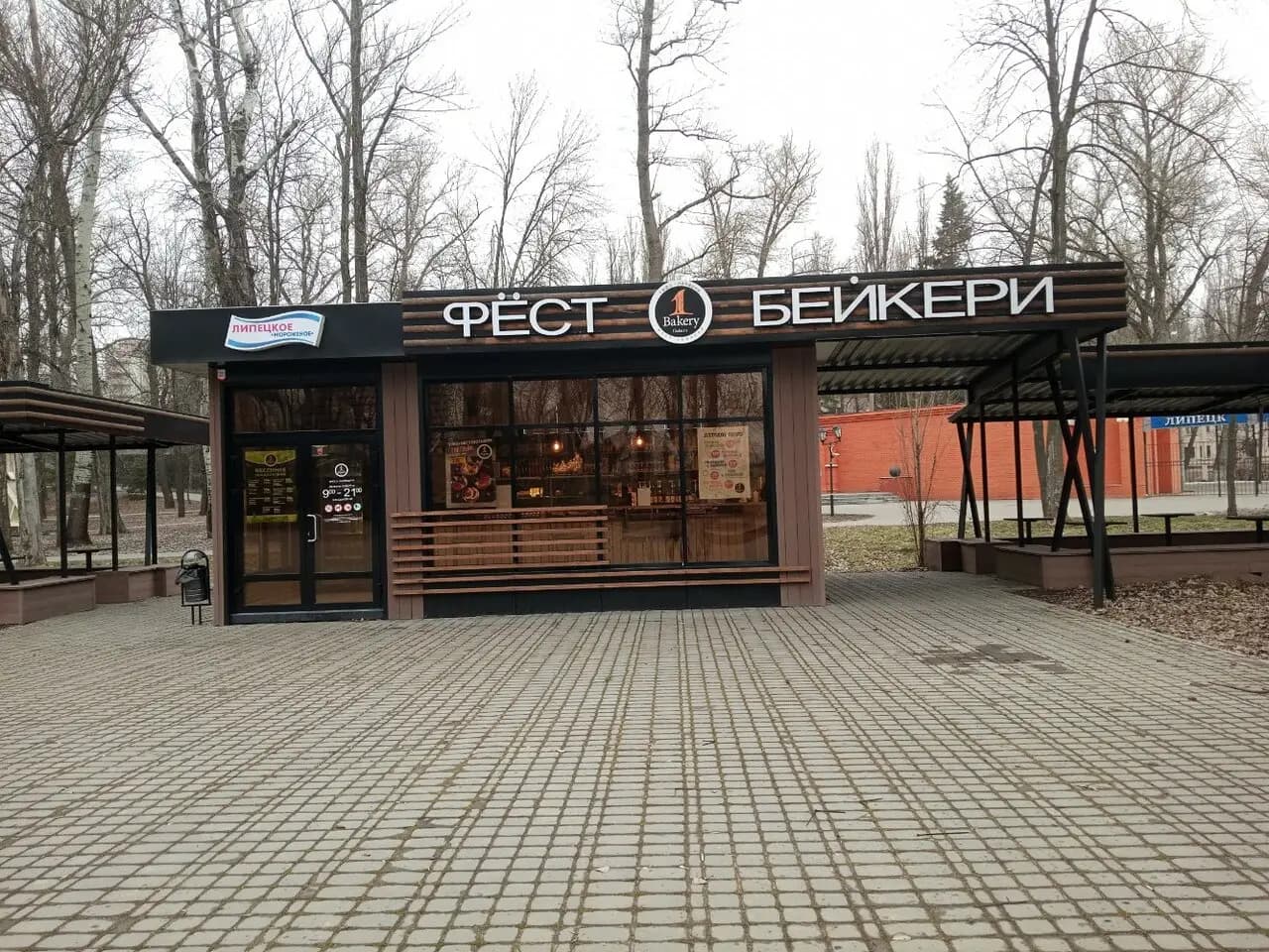 Фëст Бейкери