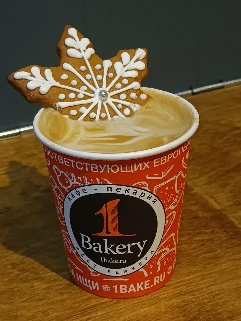 Фëст Бейкери