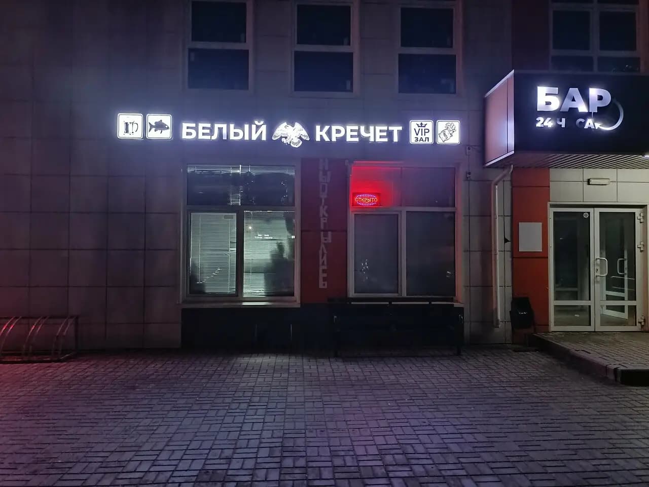 Белый Кречет