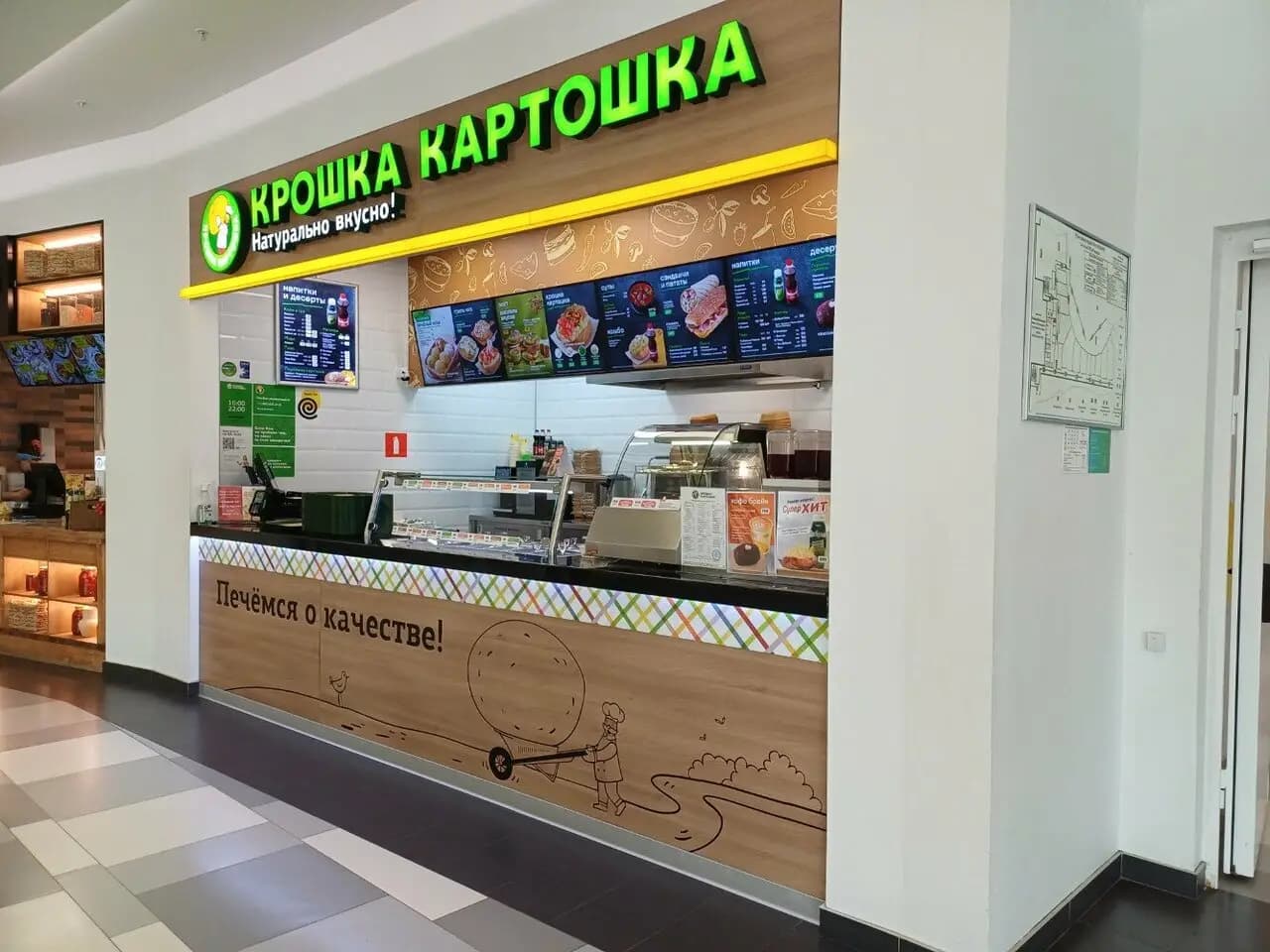 Крошка Картошка
