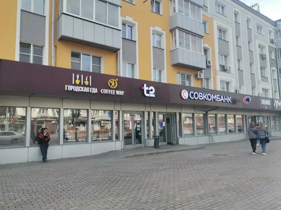 Городская Еда