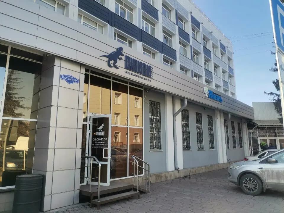 Оживи с кофе