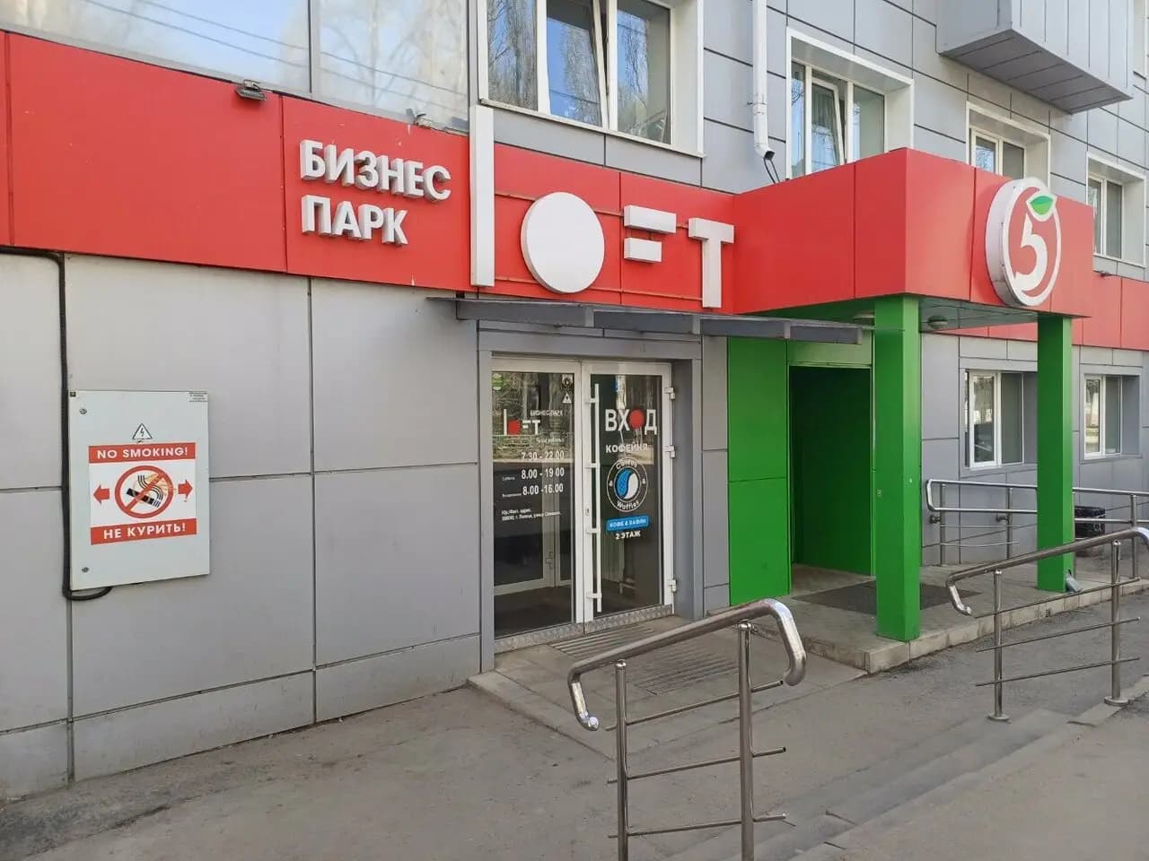 Кофе & Вафли