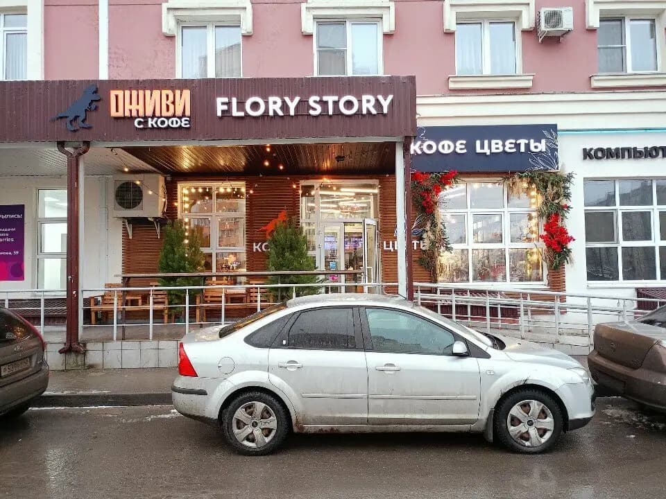 Оживи с кофе