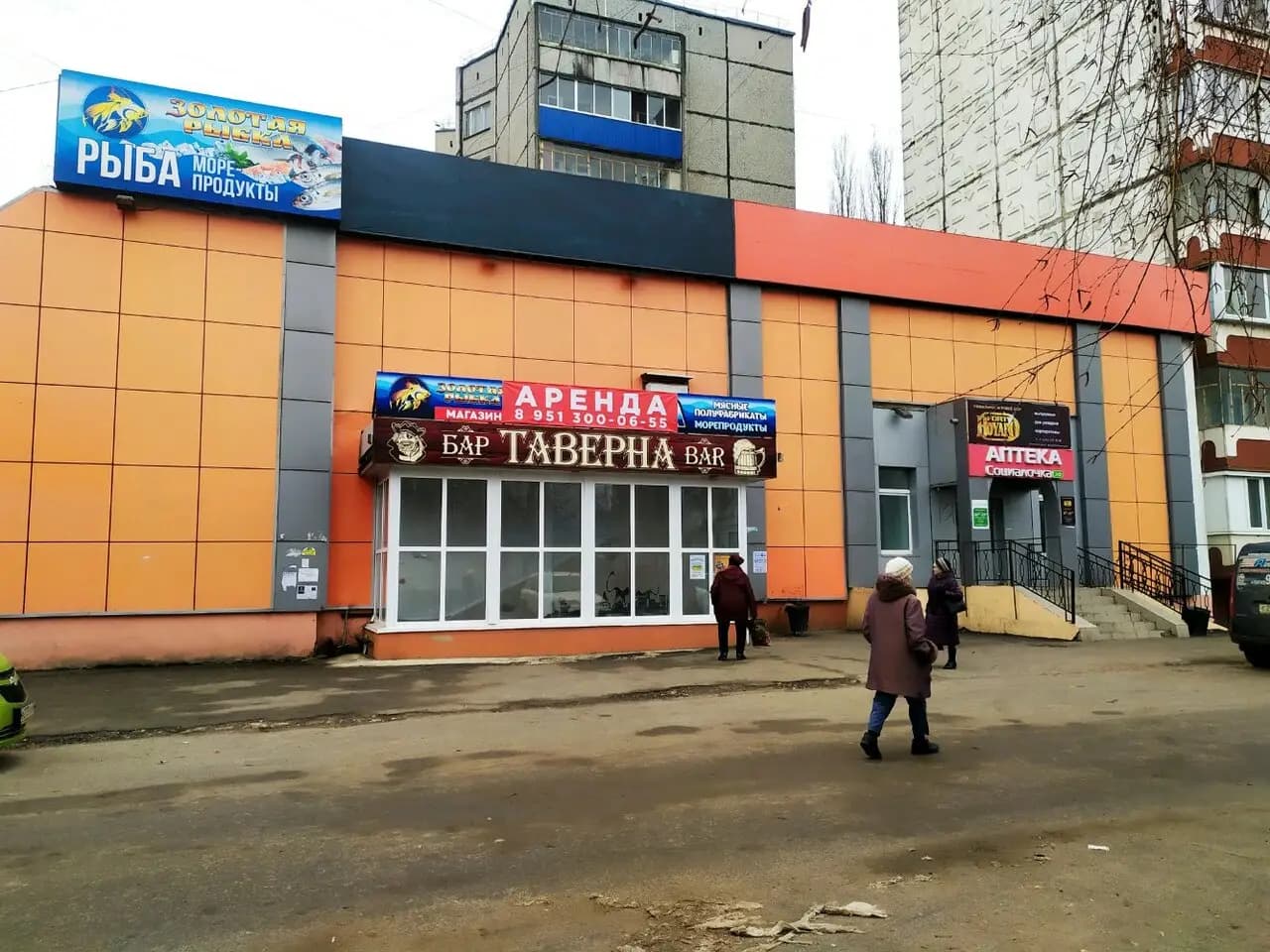Таверна