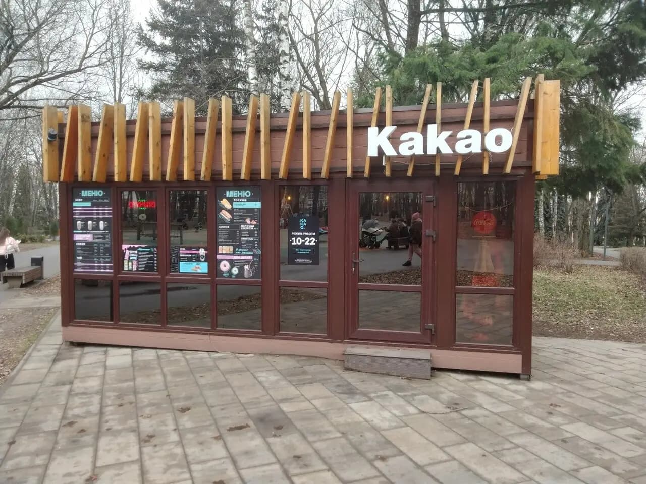 Какао