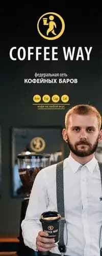 Coffee Way