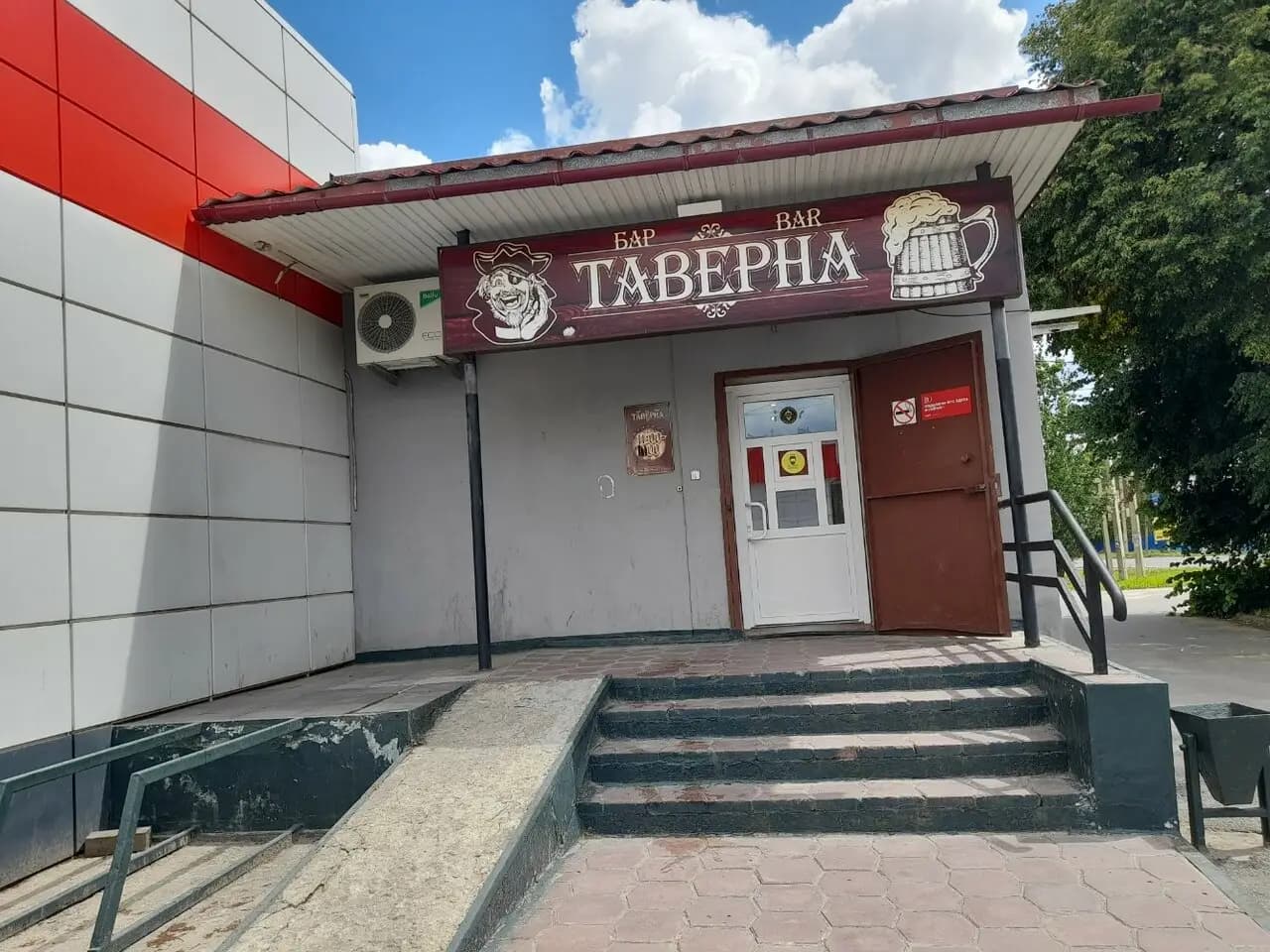 Таверна