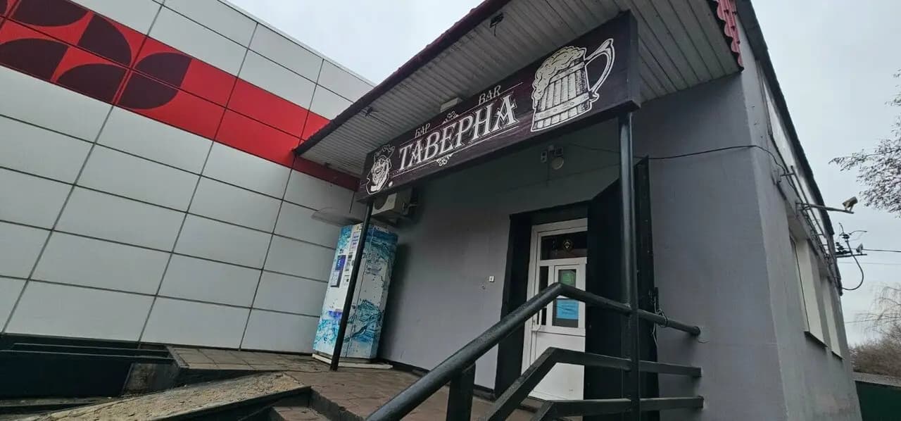 Таверна