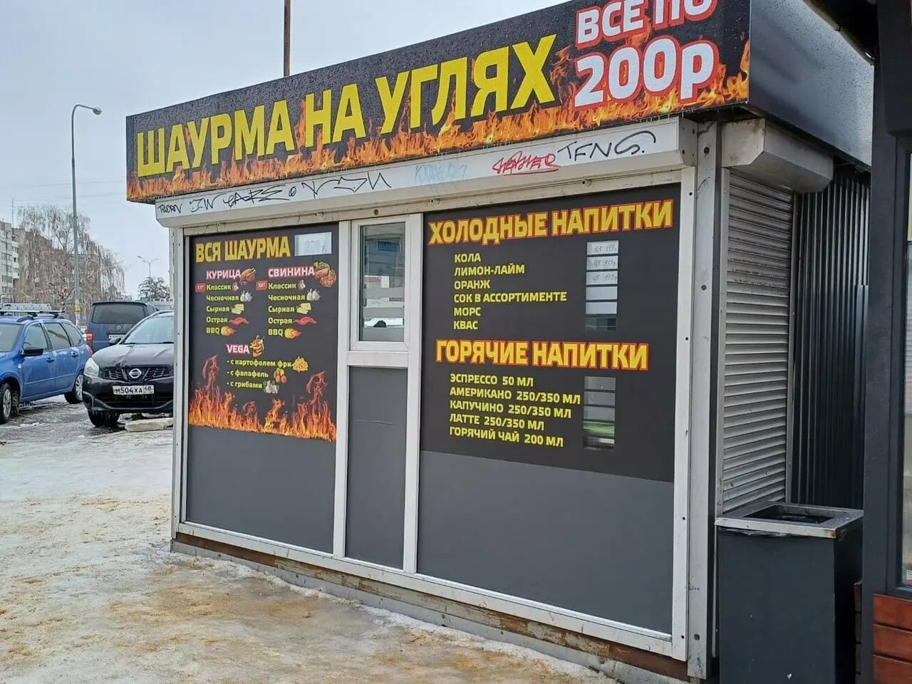 Русский Аппетит