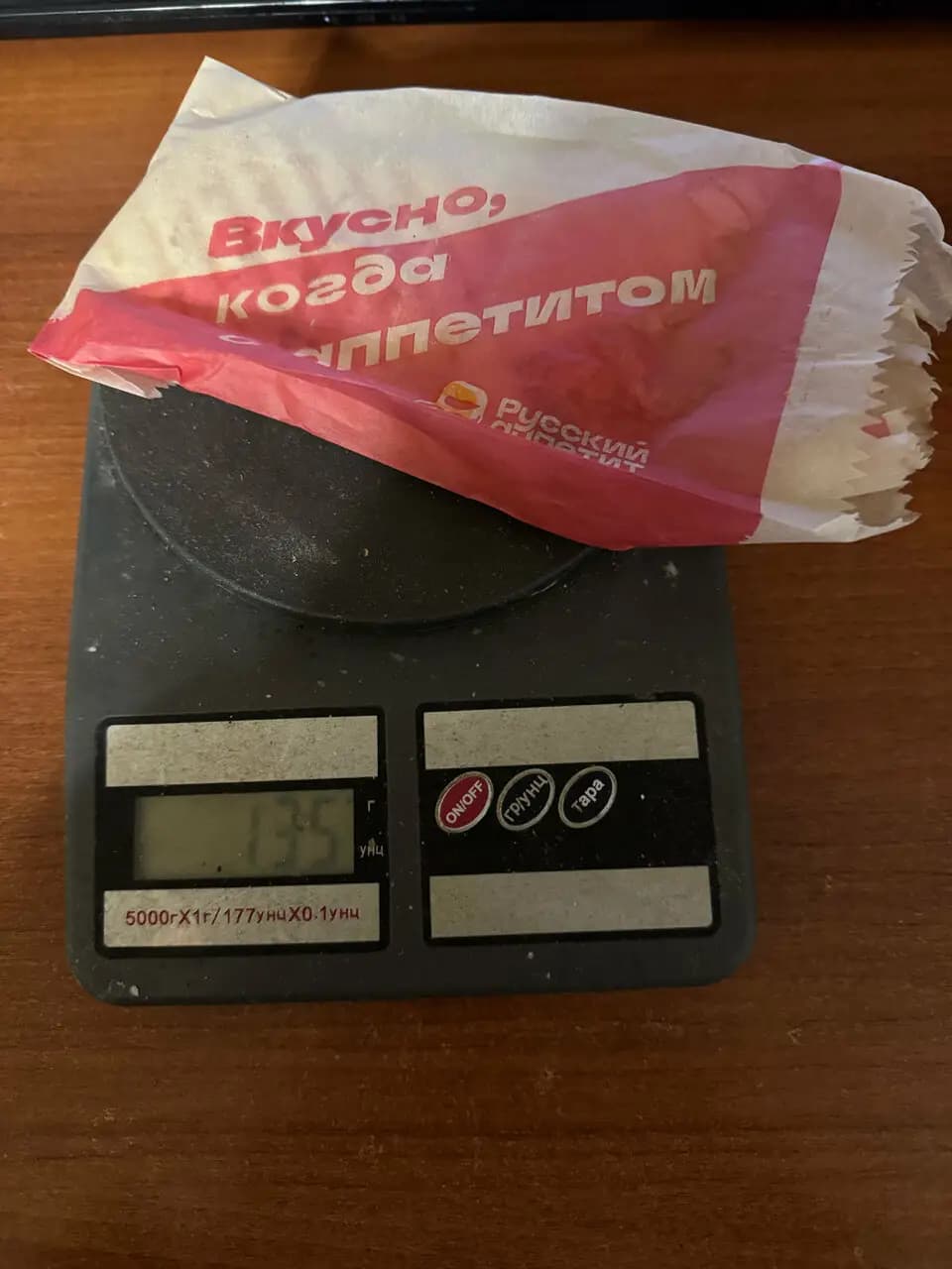 Русский Аппетит