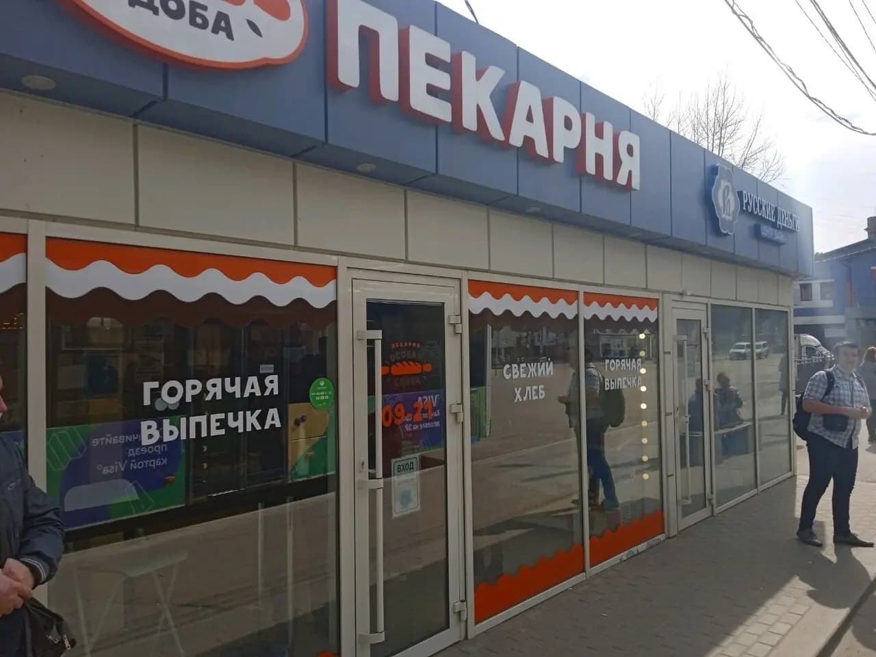 Особая сдоба