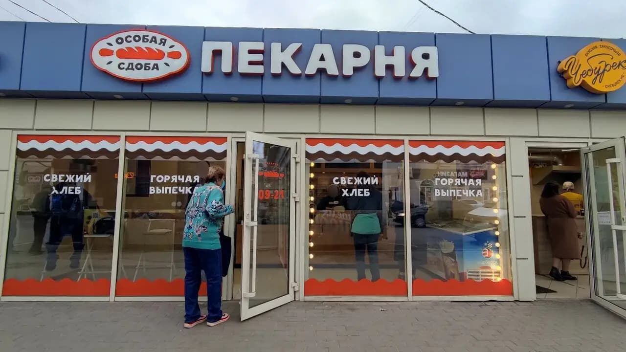 Особая сдоба