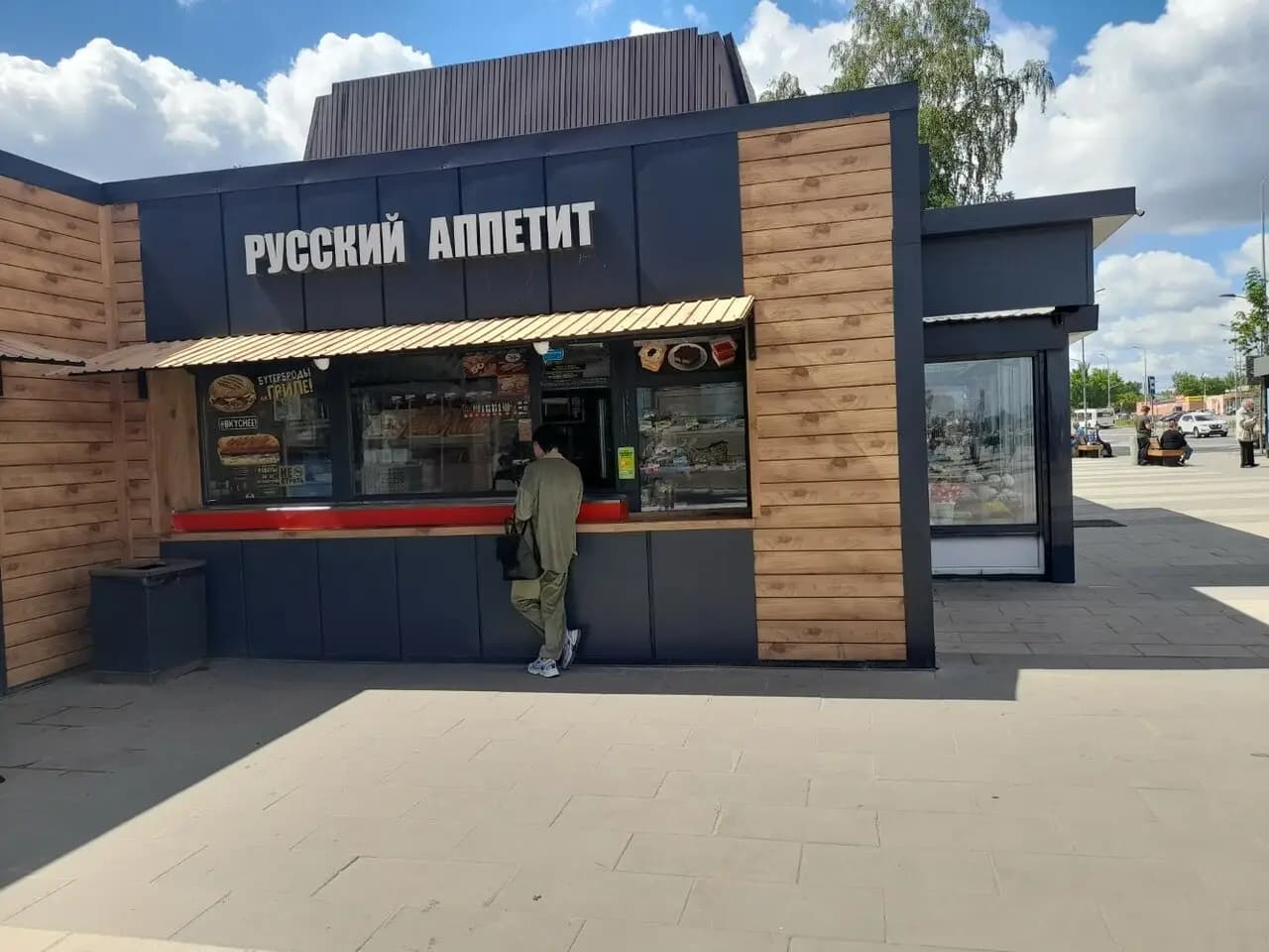 Русский Аппетит