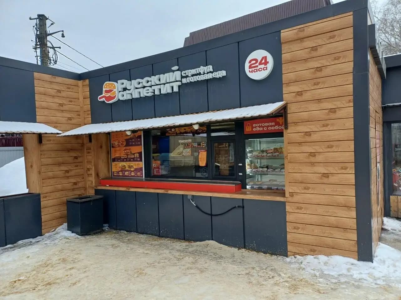 Русский Аппетит