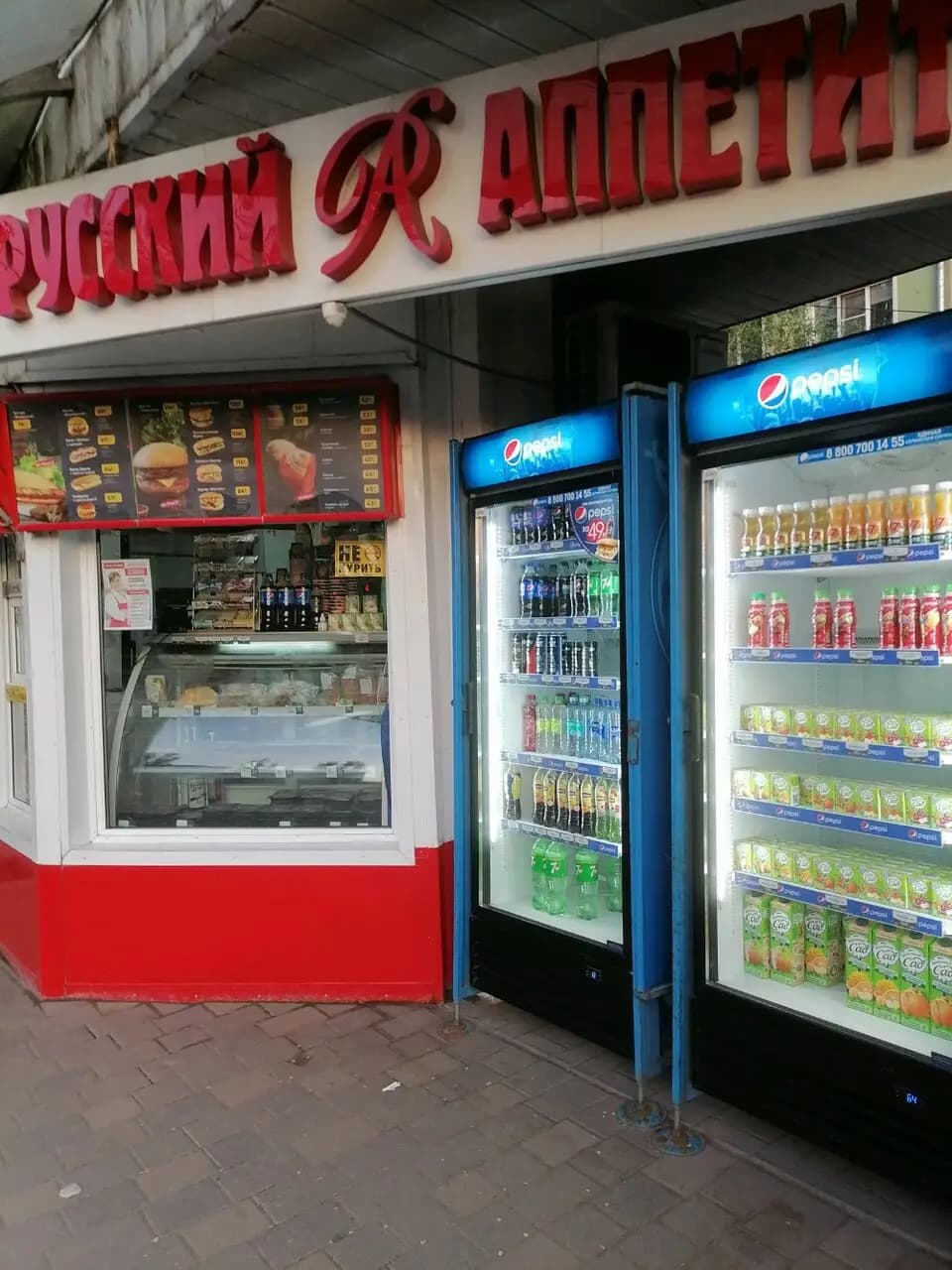 Русский Аппетит