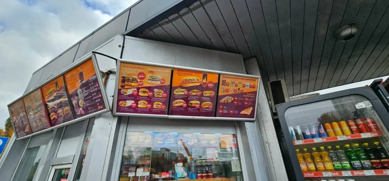 Русский Аппетит