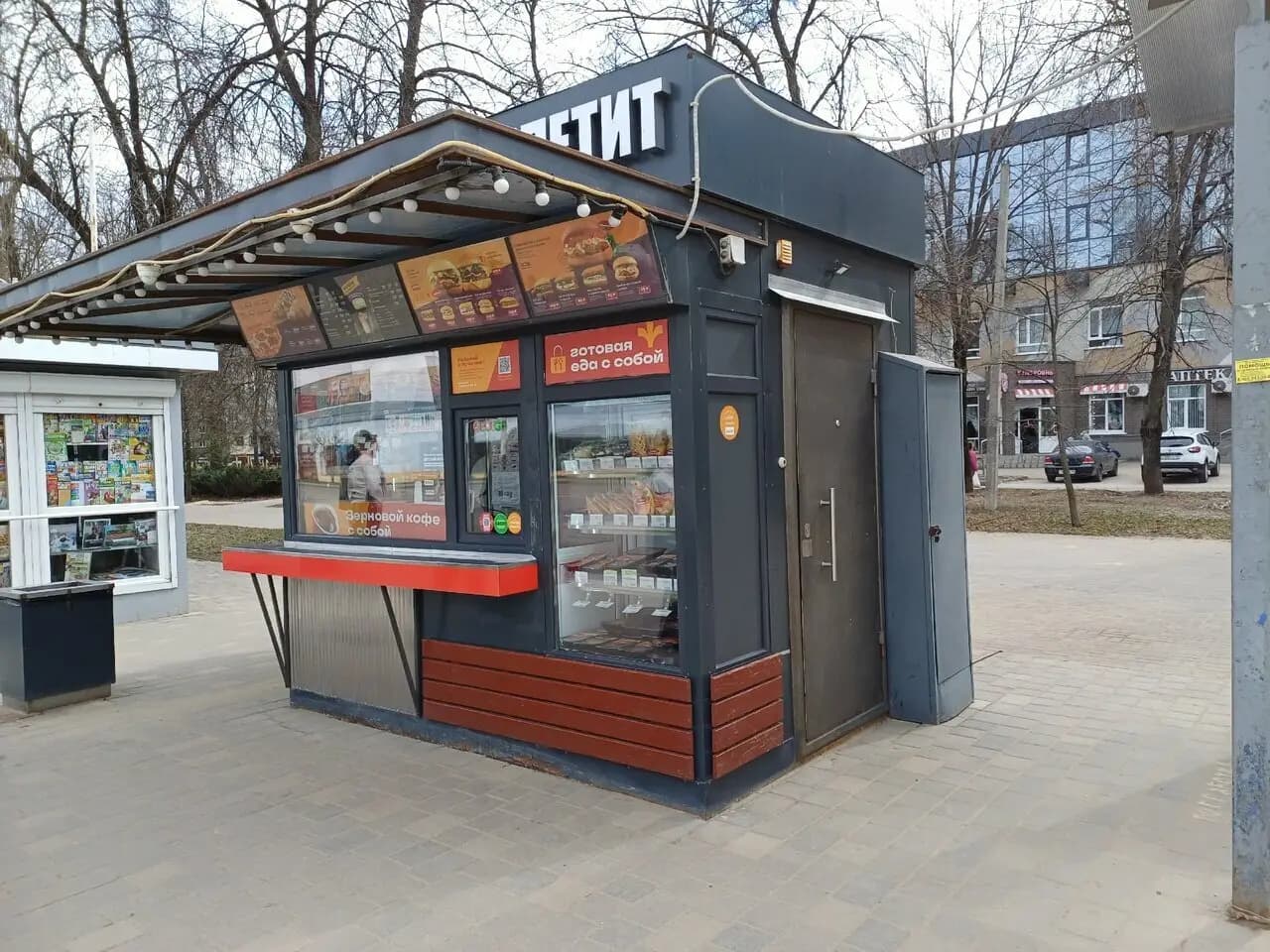 Русский Аппетит