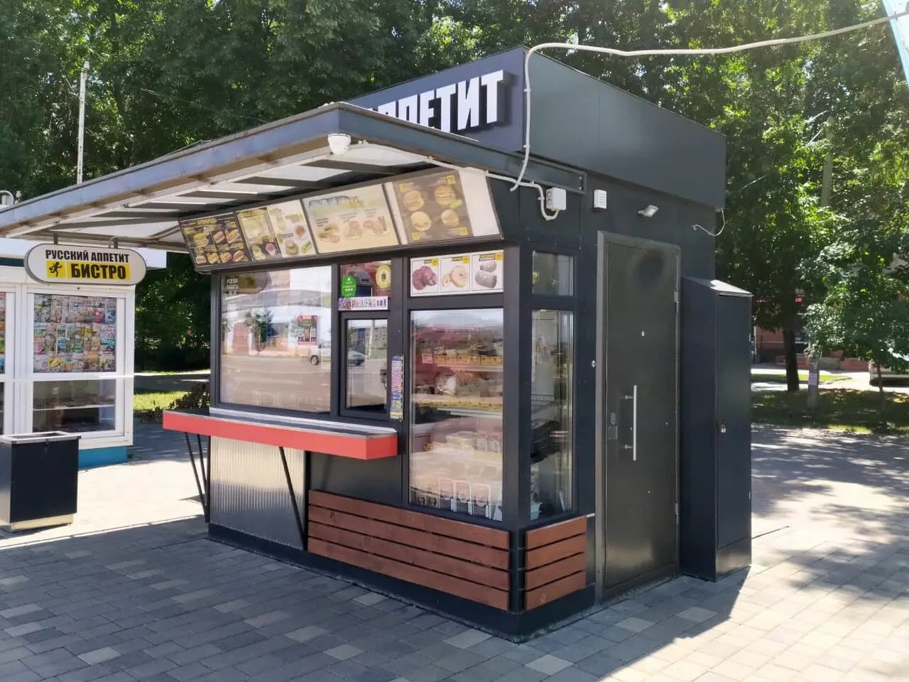 Русский Аппетит