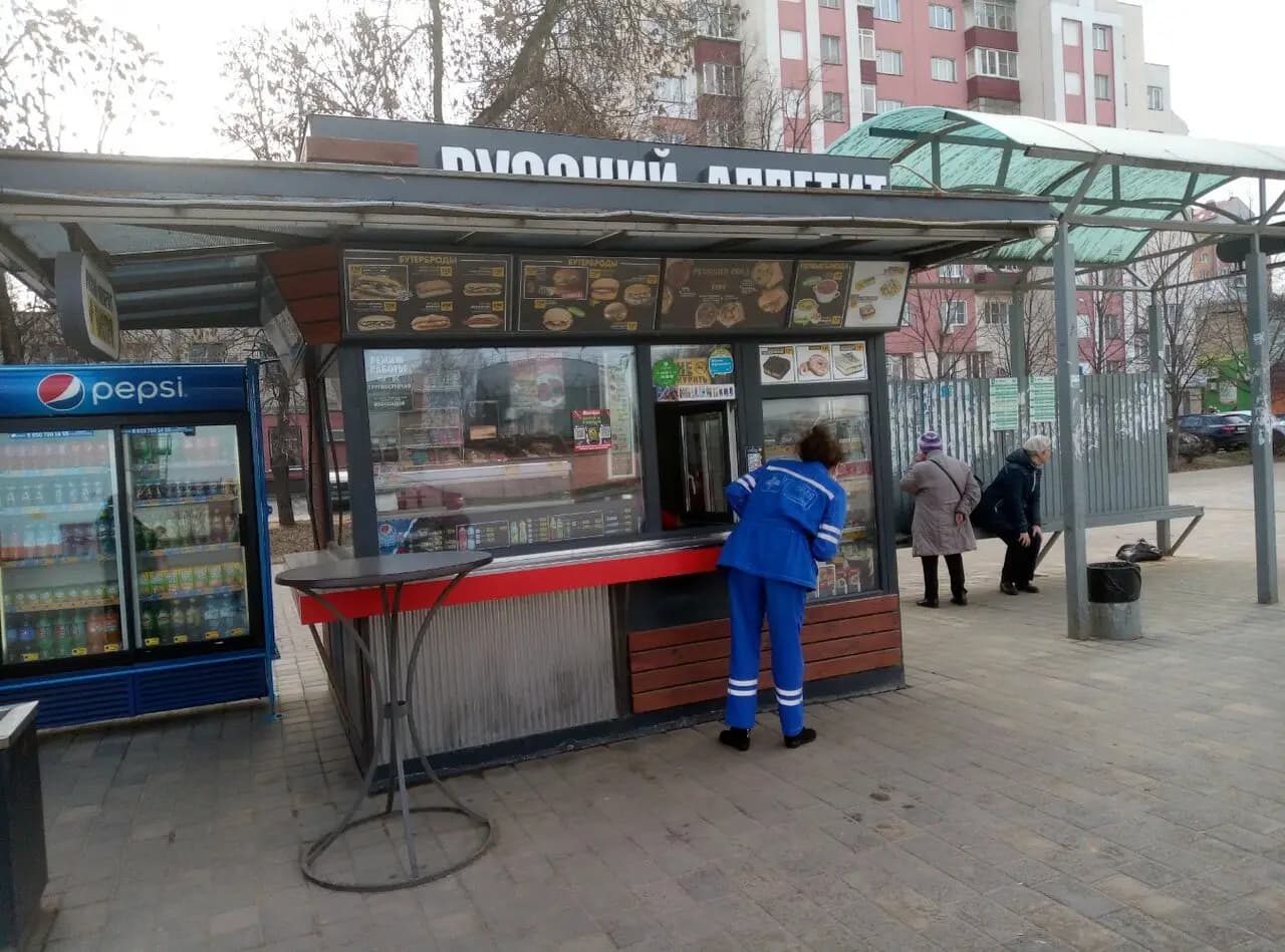 Русский Аппетит