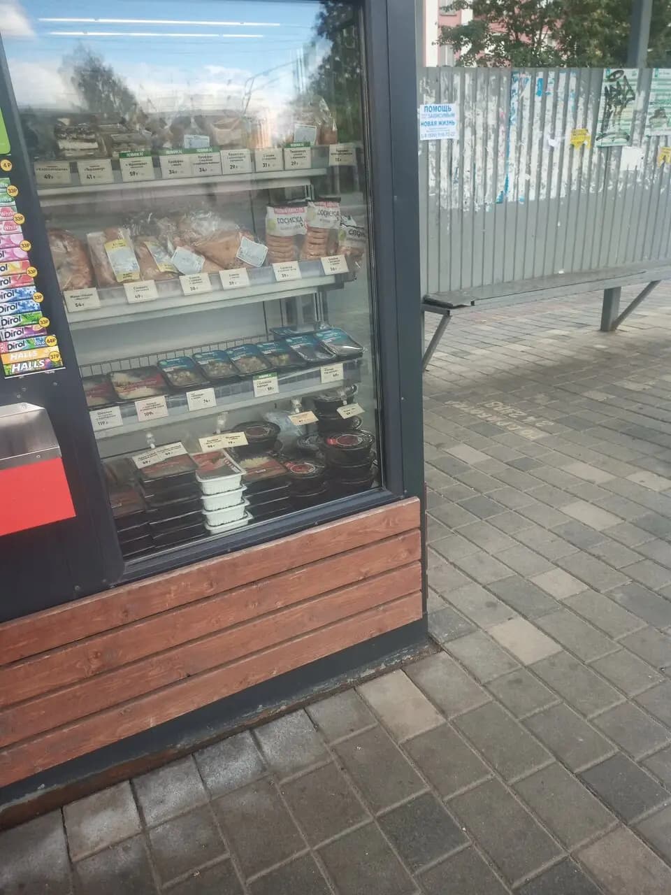 Русский Аппетит