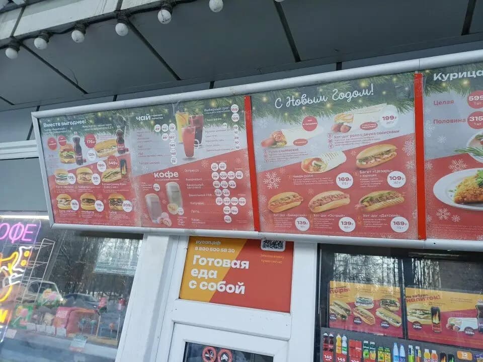 Русский Аппетит