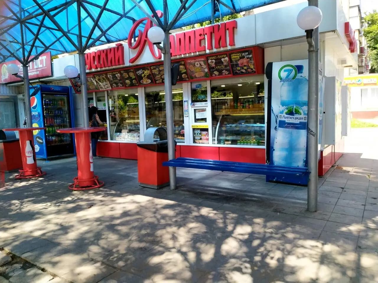 Русский Аппетит